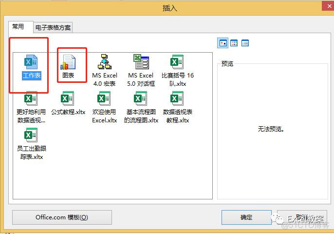 Excel VBA 中是如何使用和处理工作表和工作薄呢？你学会了吗？_超链接_09