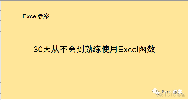 朋友圈的九宫格照片，你知道如何用Excel制作吗_选项卡_10