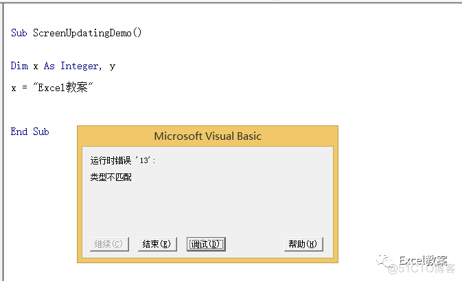 Excel VBA 运行错误，你知道为何突然出现错误的简单解决方法吗_语法错误_04