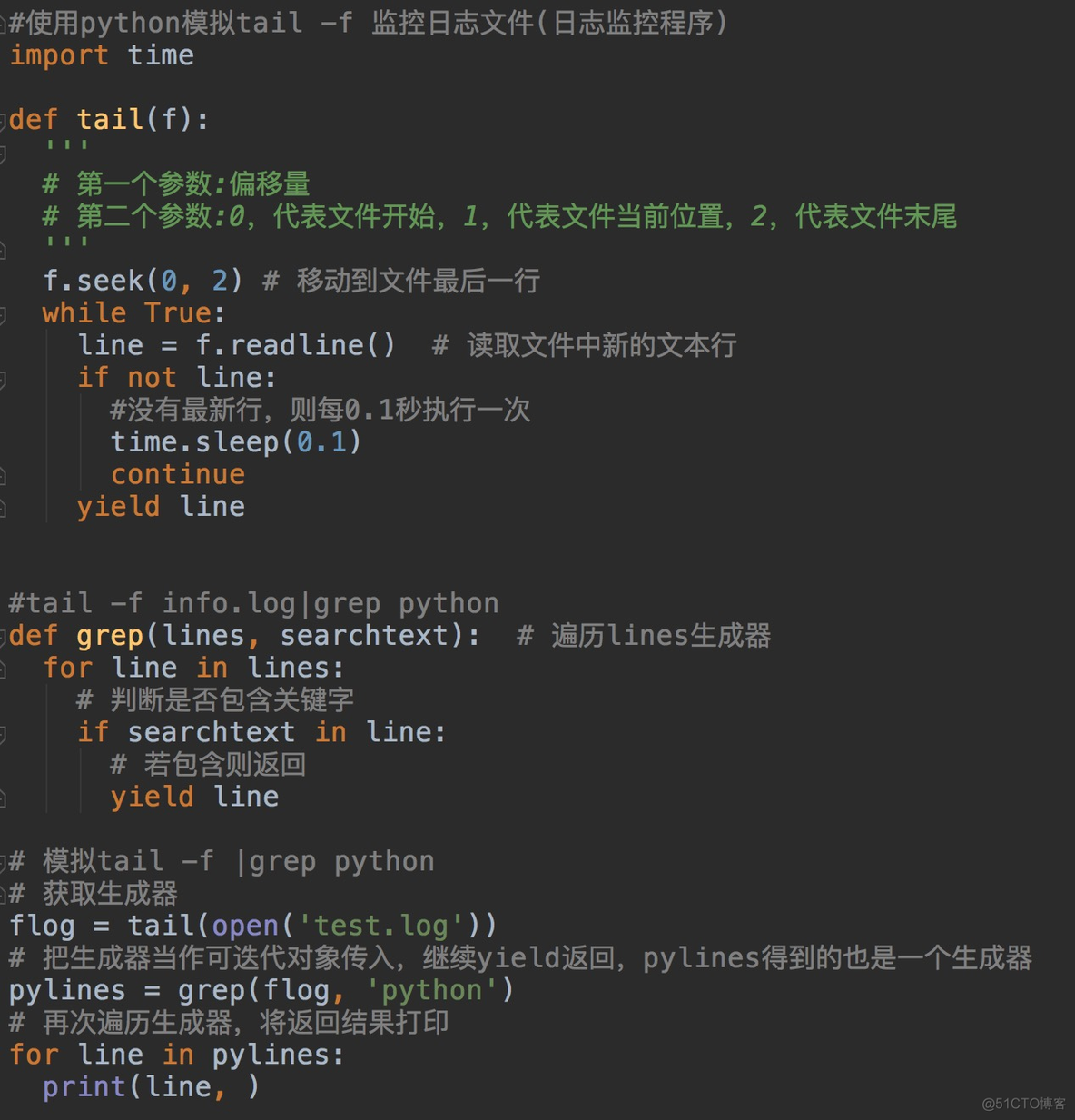 使用Python模拟tail -f 监控日志文件(日志监控程序)【多测师】_测试开发