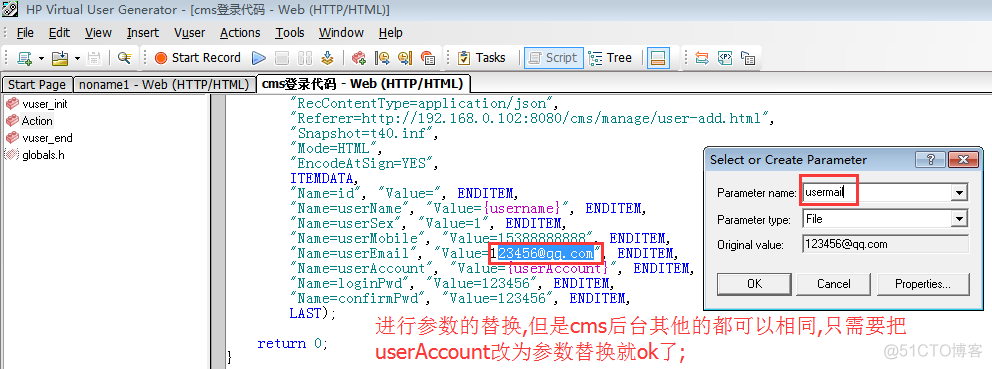 loadrunner性能测试工具做性能测试（二）【多测师】_数据_17