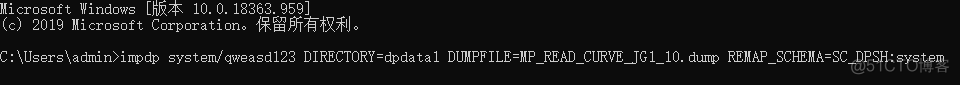 导入.dump文件到Oracle 19c的操作步骤_Developer_02