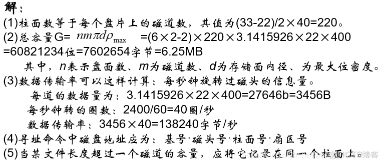 计算机组成原理——wsdchong_补码_03