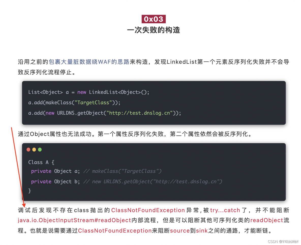 对Java反序列化数据绕WAF新姿势的补充_数据