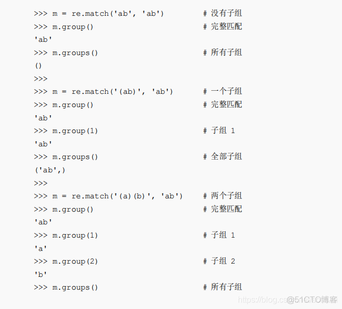 Python-正则表达式(读书笔记)_字符串_06