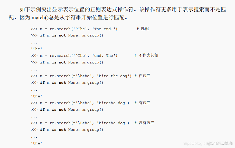 Python-正则表达式(读书笔记)_正则表达式_08