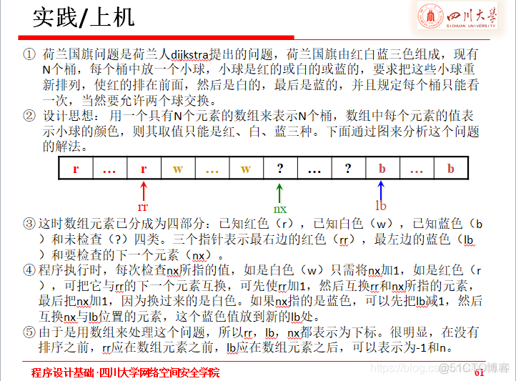 第十一周课堂作业（二）_i++