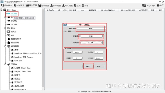 工业网关BL110COM口采集三菱PLC FX3U_右键