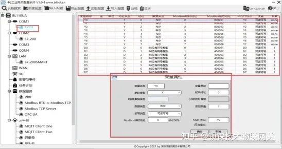 工业网关BL110COM口采集三菱PLC FX3U_寄存器_03