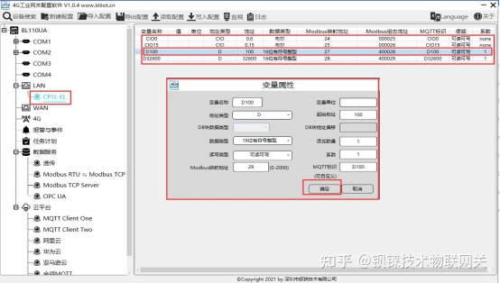 工业网关BL110网口采集欧姆龙PLC_数据_03