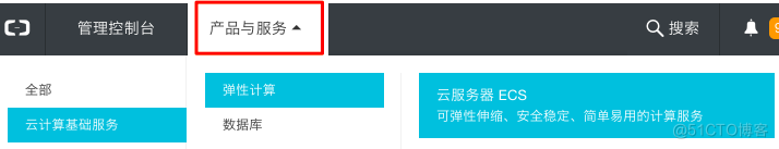 阿里云安全ACP认证考试实验之用安全组防勒索病毒_云服务_04