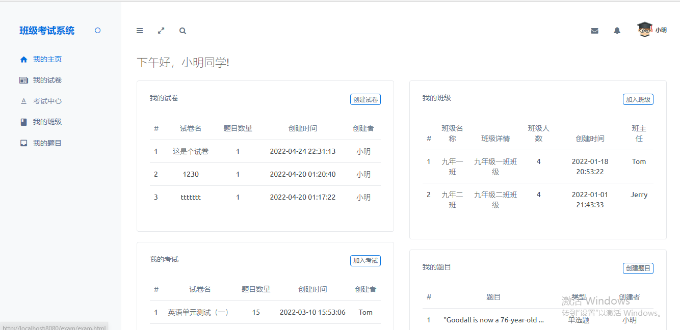 基于SSM框架的学生老师考试管理系统_java_11