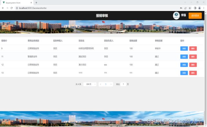 基于Springboot+Mybatisplus+Vue的科研项目管理系统_vue.js_05