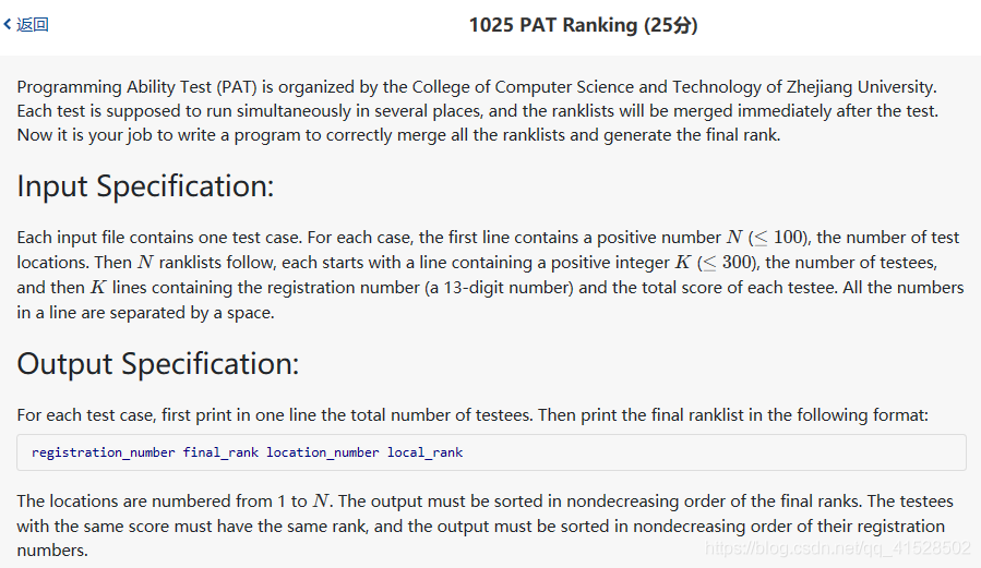 PAT_甲级_1025 PAT Ranking (25分) (C++)【签到题】_甲级