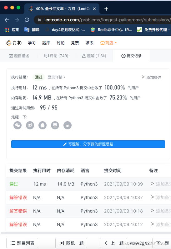 力扣(leetcode) 409. 最长回文串 ------- 提交击败了100%的Python3用户_leetcode