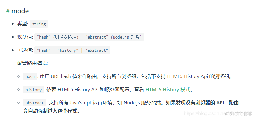 vue -router中的hash和history模式_vue-router