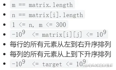 LeetCode_Array_240. Search a 2D Matrix II 搜索二维矩阵 II【二分查找、Z字形查找】【Java】【中等】_二分查找_03