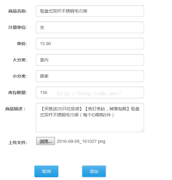 Java - spring mvc 上传图片模块实现_java_02