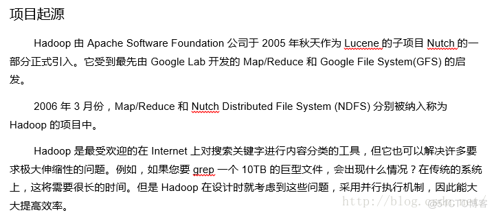 Hadoop之旅 — 1.Hadoop简述(初学者)_分布式计算