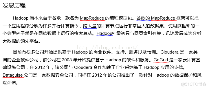 Hadoop之旅 — 1.Hadoop简述(初学者)_hdfs_02