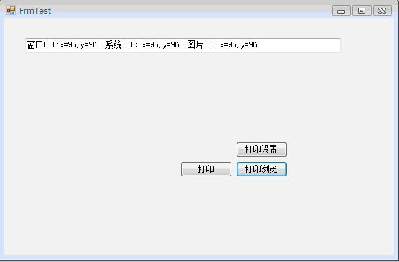 C# 打印必备_实例化