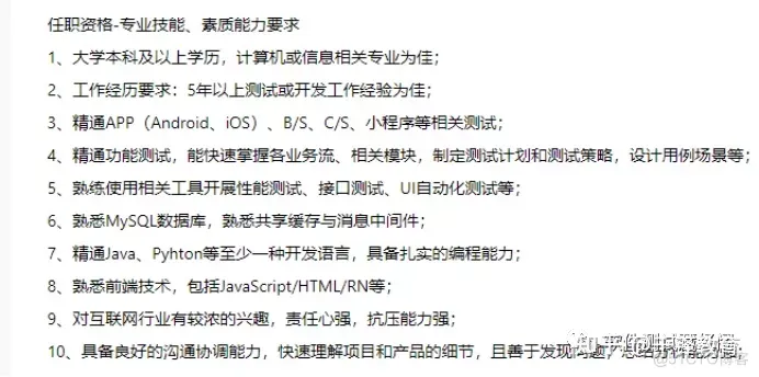 测试开发需要掌握哪些技能？_测试经验