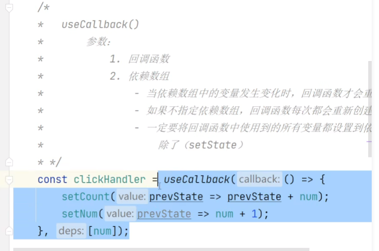 react实战笔记115:react中usecallback的参数使用_初始化_02