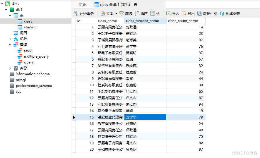 MySql常用语句_sql