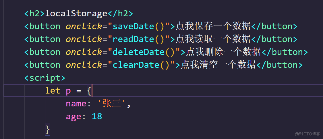 【Vue2.0学习】—浏览器本地存储（五十七）_学习_02