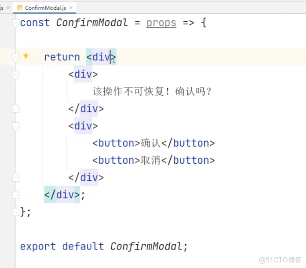 react实战笔记61:添加confirmModel提示_开发