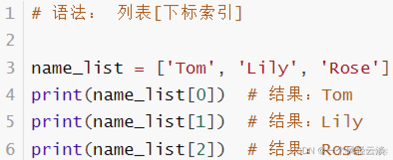 上手Python之列表_python_07