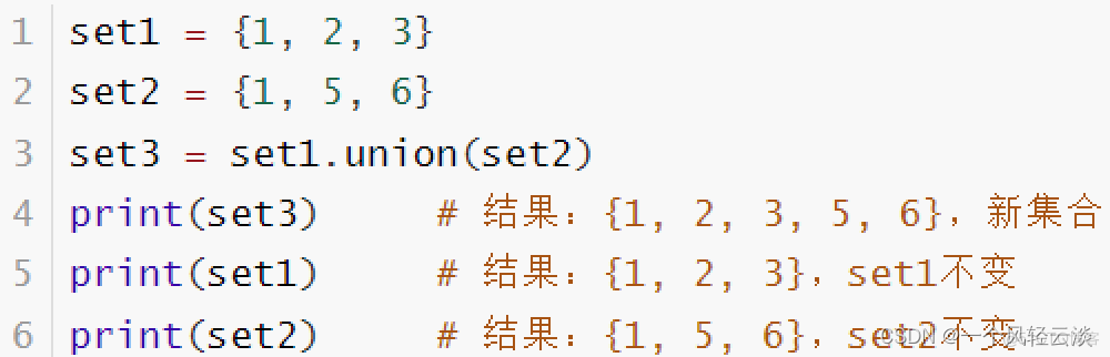 上手Python之set(集合)_开发语言_10