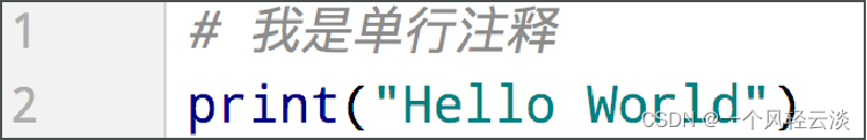 上手python之字面量和注释_开发语言_04