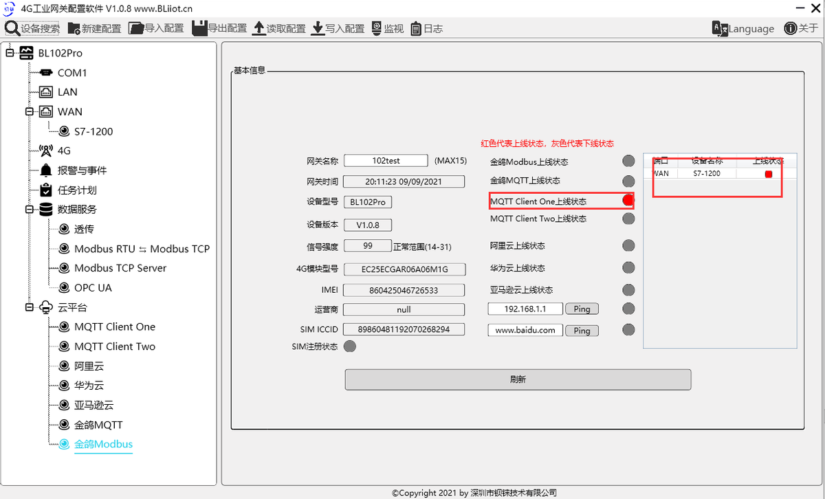 PLC智能网关采集三菱FX-3U对接thingsboard平台示例_数据_13