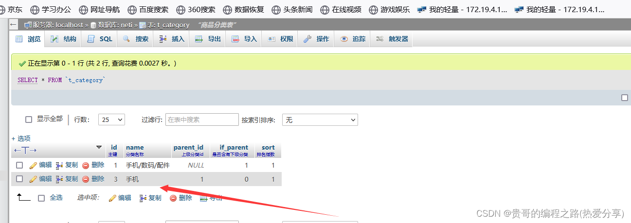 新零售系统mysql设计（产品spu 商品sku）表 二次修改_json_03