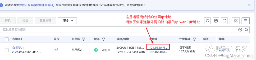 请求www.baidu.com时数据包转发过程_网络_06