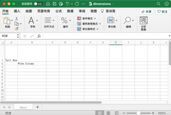 Excel 公式、图表以及单元格的操作_数据_08