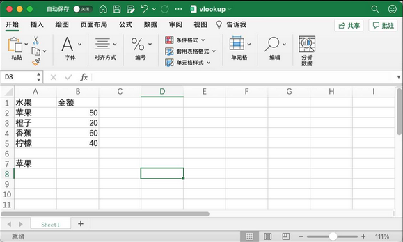 Excel 公式、图表以及单元格的操作_示例代码_03