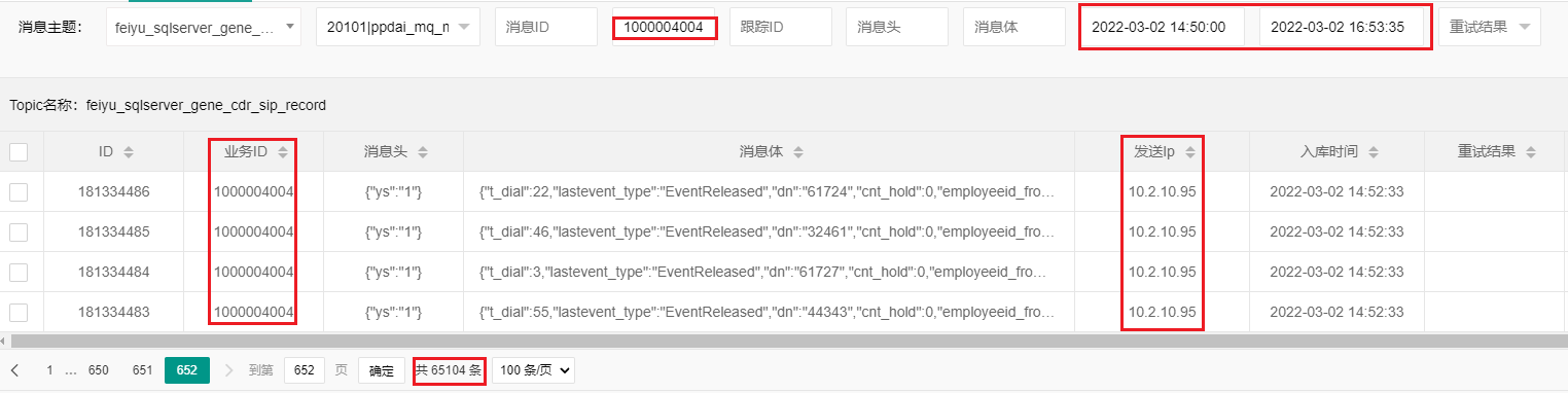 诡异至极的SQL Server推送数据到MQ日期早48小时的生产问题排查_数据