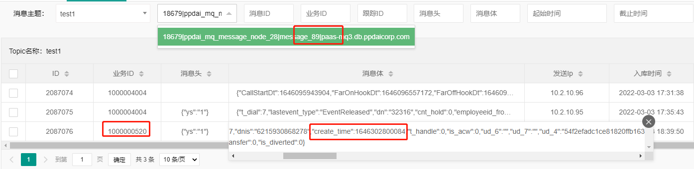 诡异至极的SQL Server推送数据到MQ日期早48小时的生产问题排查_java_16