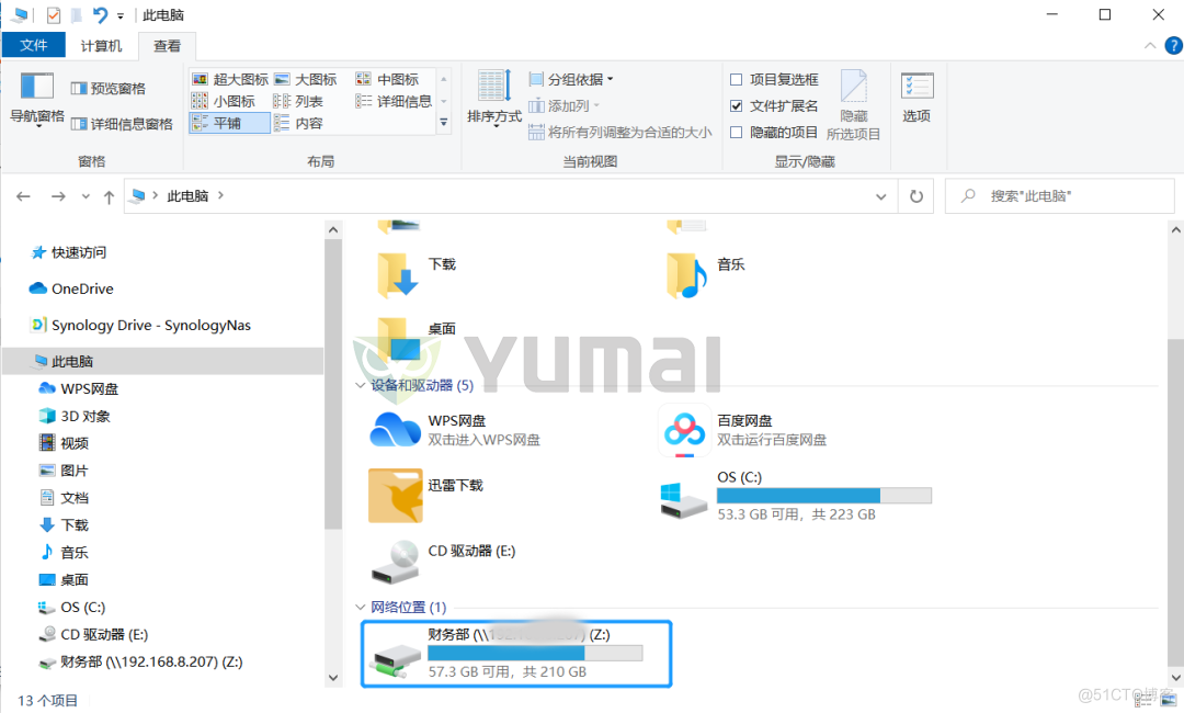 群晖存储备份解决方案：有效实现教育行业的数据化管理！_解决方案_05