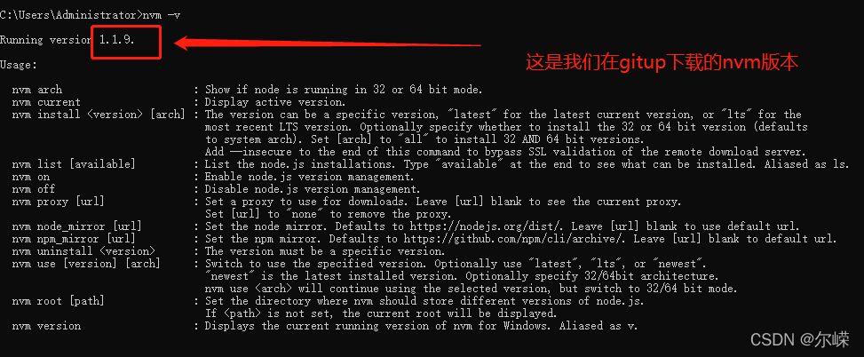 node通过nvm管理多个版本_npm_06