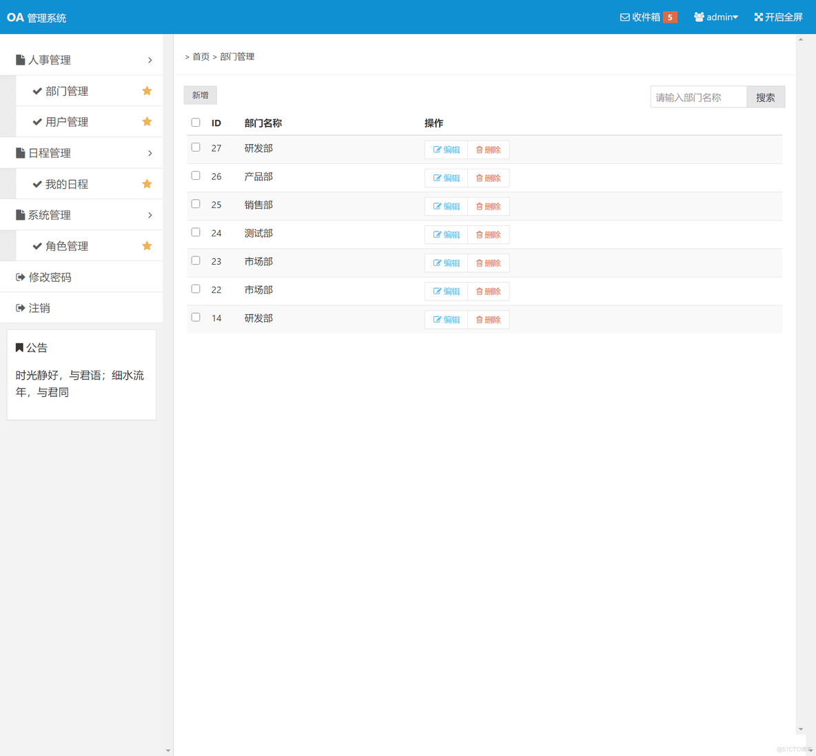 【计算机毕业设计】html学生管理系统 OA管理系统设计与实现 HTML网页设计结课作业_web前端期末大作业