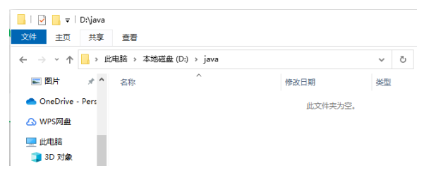 JavaSE成神之路 - 编译Java程序_java虚拟机