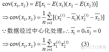 【机器学习】主成分分析（PCA）原理总结_python_55