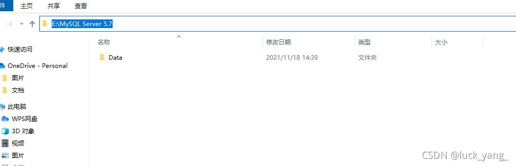 Windows修改mysql5.7数据库存储位置_命令行_03