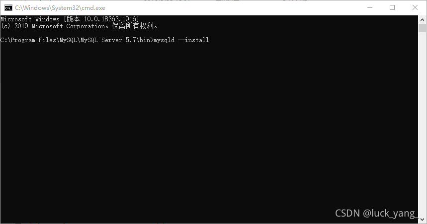 Windows修改mysql5.7数据库存储位置_服务器_16