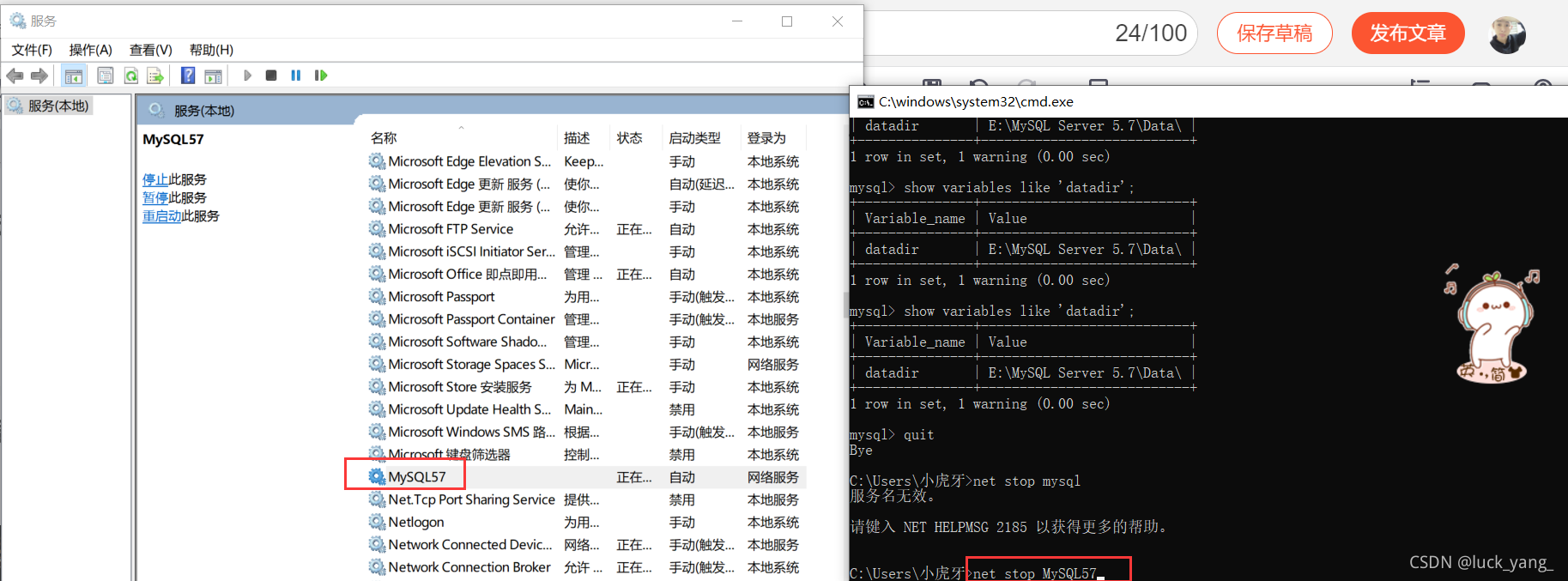 Windows修改mysql5.7数据库存储位置_linux_11