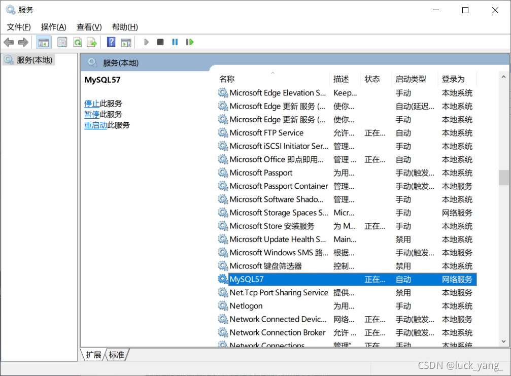 Windows修改mysql5.7数据库存储位置_ubuntu_08