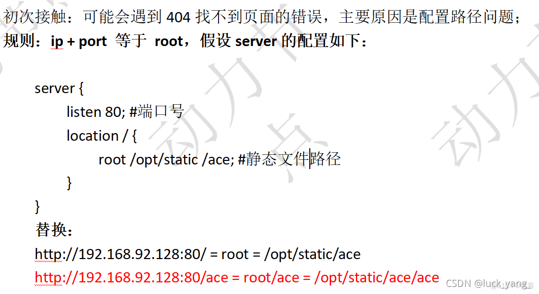 Nginx学习四：静态网站部署_nginx_06